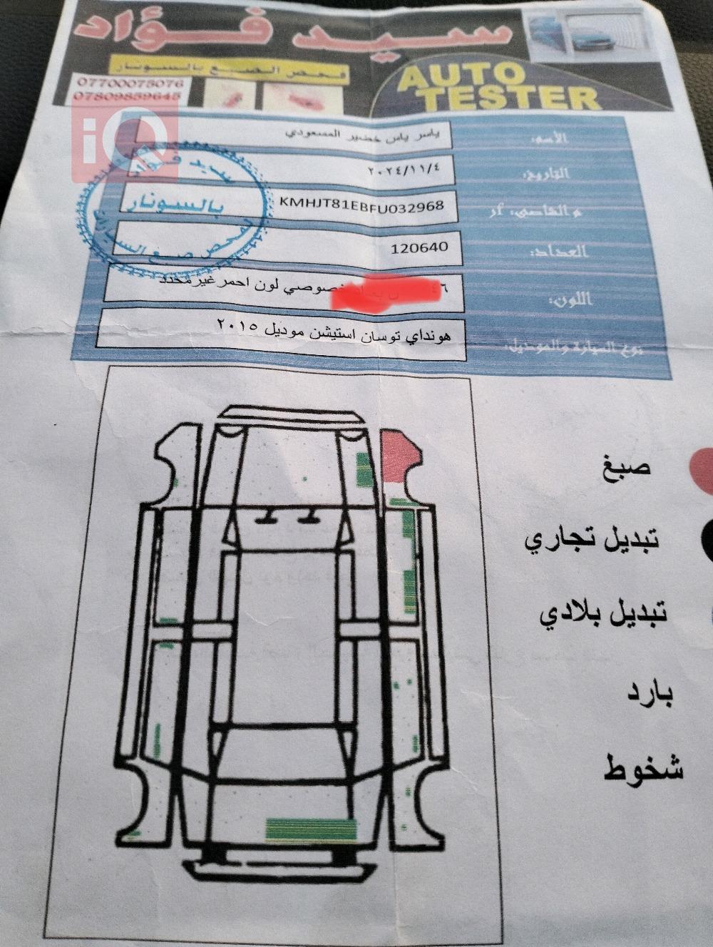 هيونداي توسان